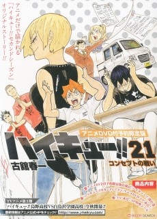 Haikyuu!! 2.1: VS Akaten